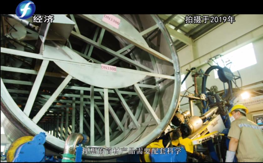 福建纳川管材股份,福建海峡视点