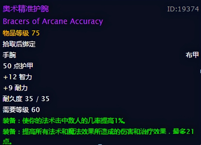 怀旧服三种布甲,怀旧服七大值钱物品