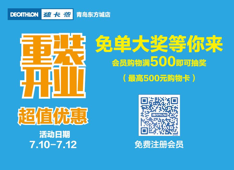 鑫江东方城8周年庆典,鑫江东方城近日活动