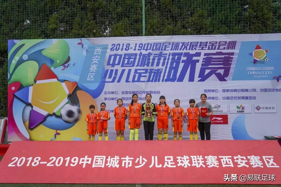 2018-2019中国足球发展基金会杯,中国足球发展基金会杯