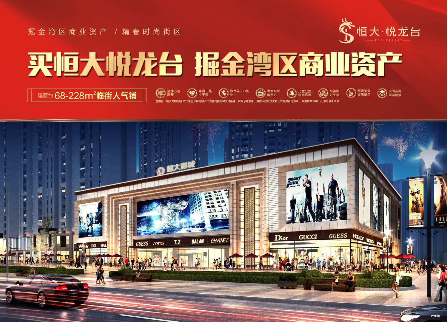 恒大商铺零首付,恒大复式楼零首付