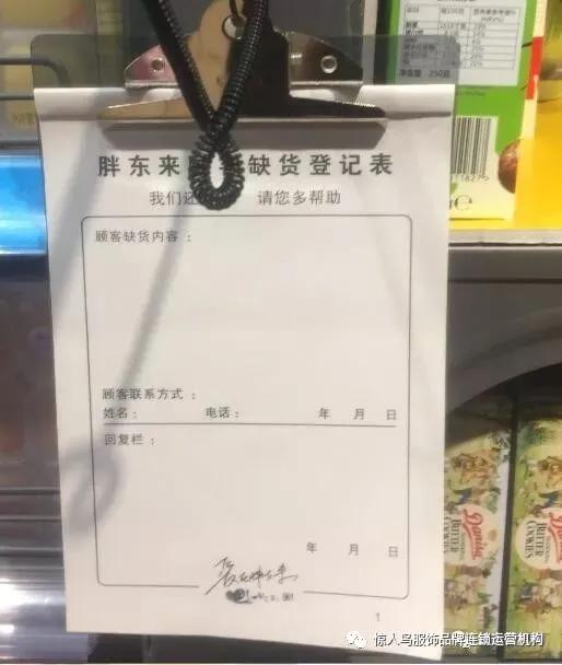 信誉楼pk胖东来,胖东来vs信誉楼