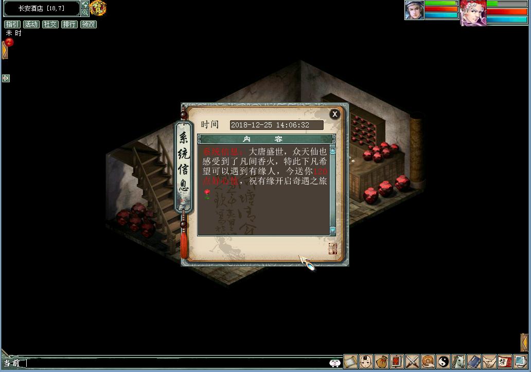 大话2免费版野外奇遇,大话2免费版技能强化攻略