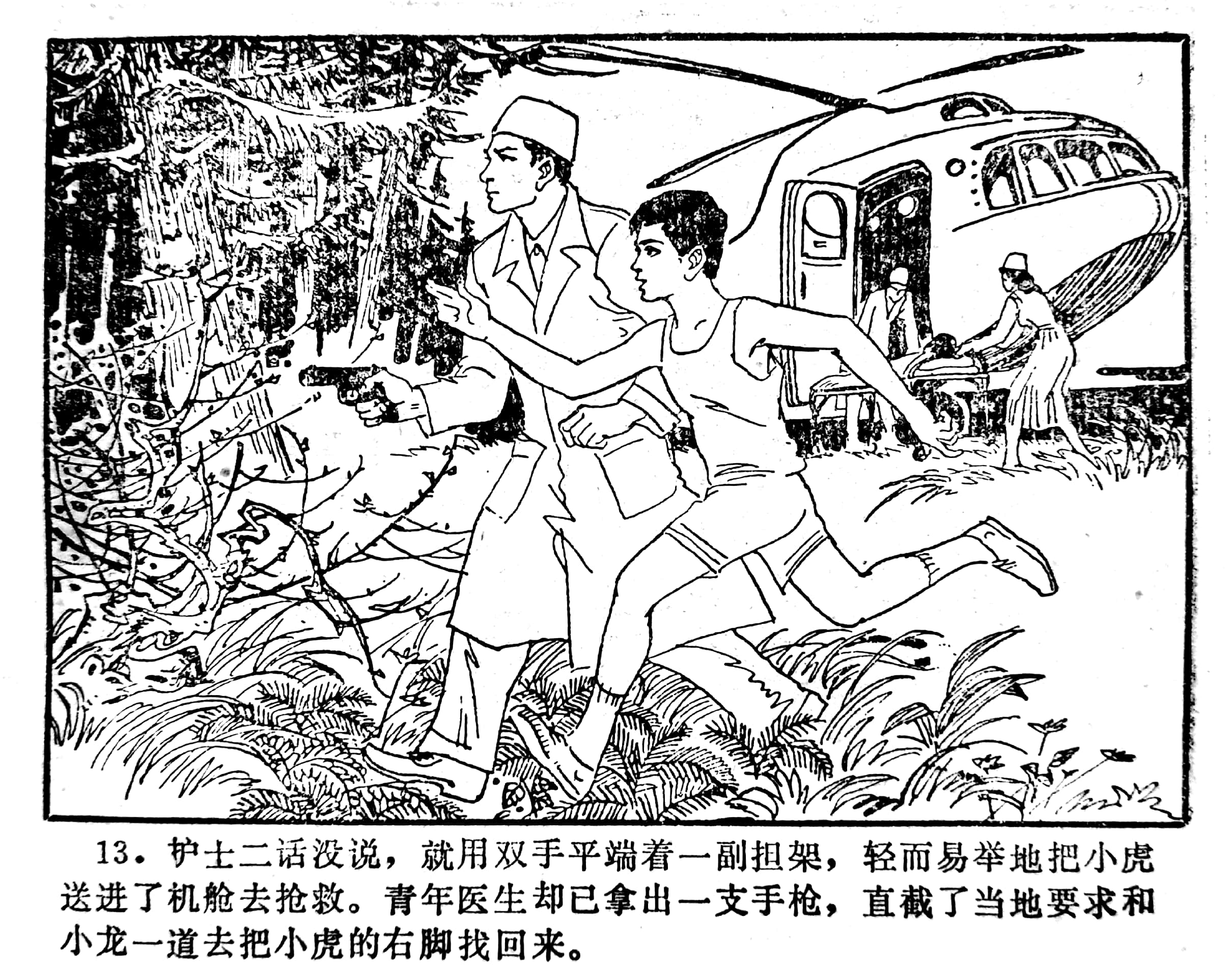 科学幻想画中班,科学幻想连环画二年级