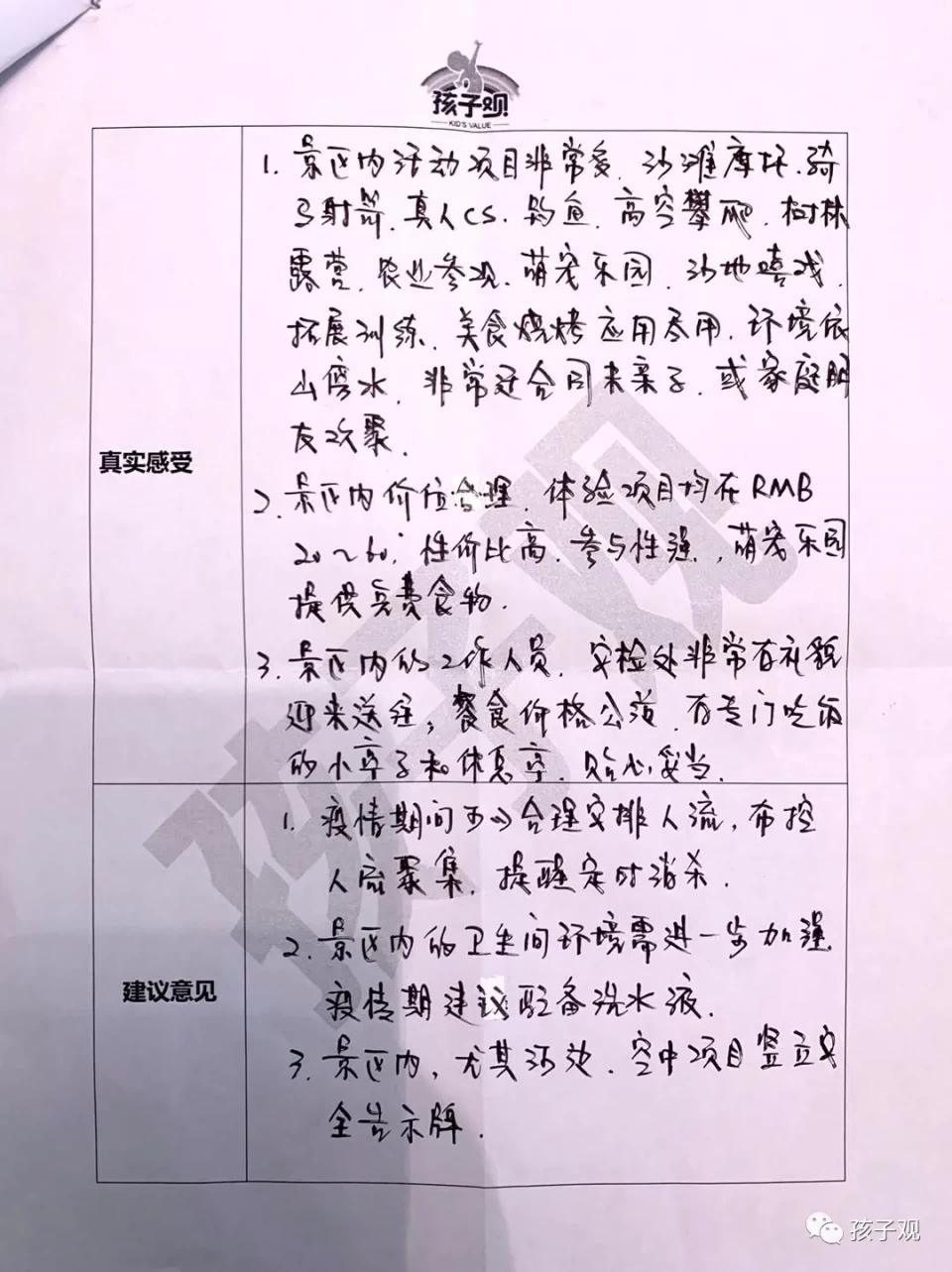 太阳葡萄小镇亲子乐园,亲子游太阳葡萄小镇