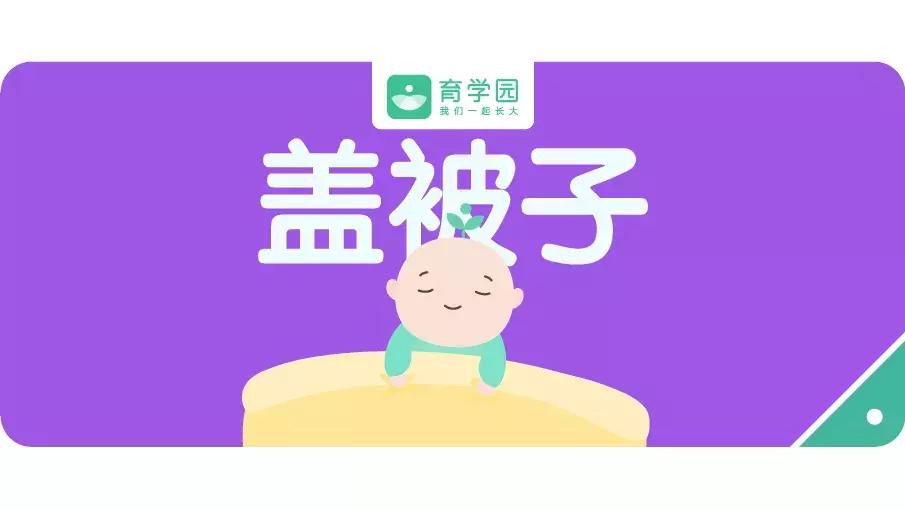 小孩穿睡袋睡觉好还是直接穿衣服,儿童穿睡袋还是盖被子好