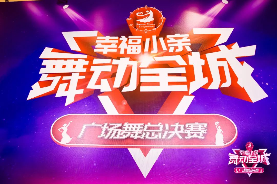 大妈们参加广场舞比赛,春晚广场舞比赛