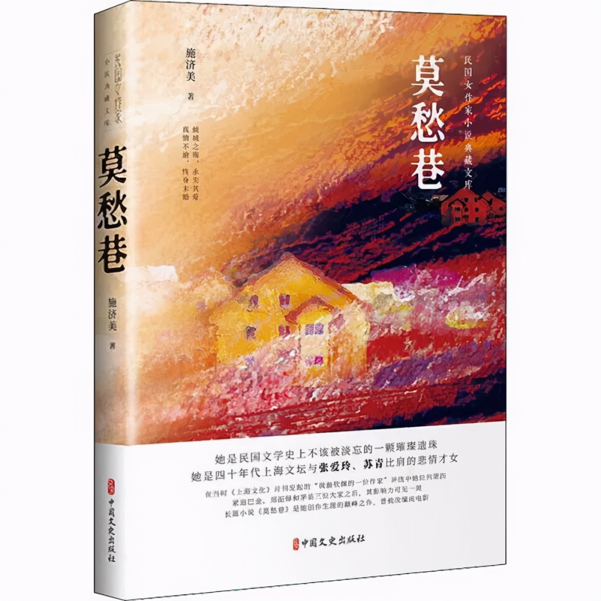 比张爱玲更早成名的女作家,终身未嫁,被学生出卖,生日当天自杀