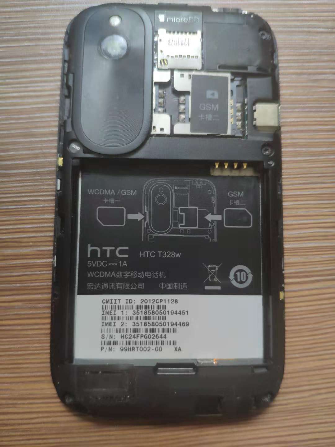 htc最后一款安卓手机,htct328d手机