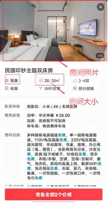 酒店了解顾客哪些信息,酒店运营的实战方案