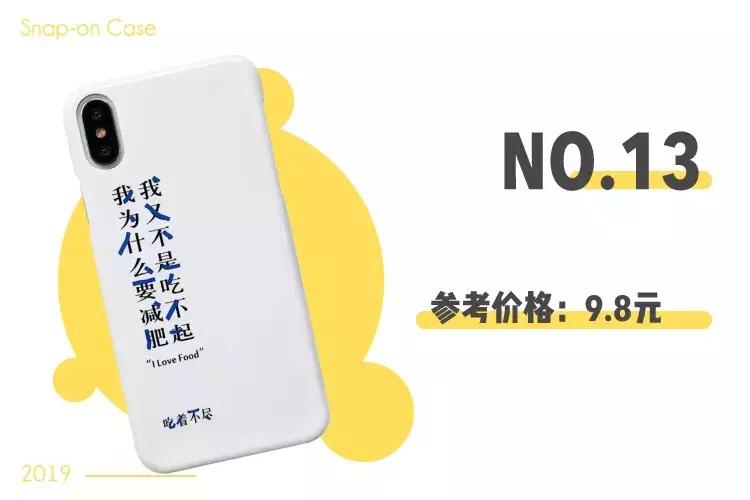 淘宝上有哪些好看的手机壳店,淘宝手机壳排行榜前十名