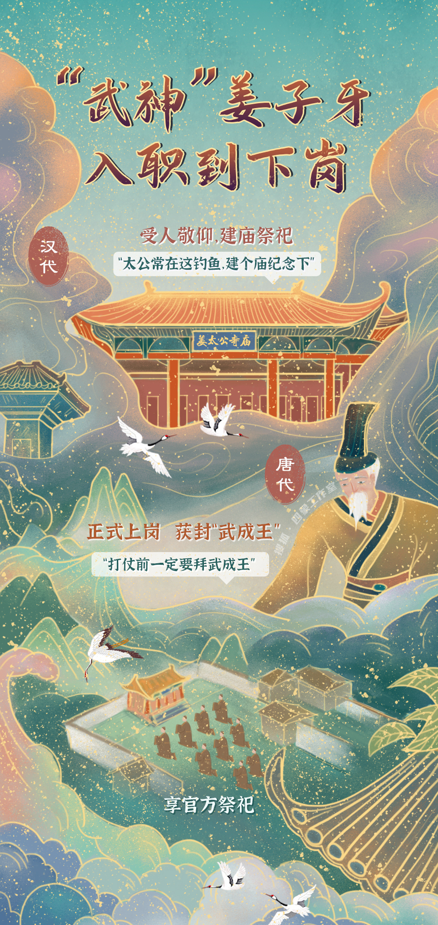 封神姜子牙有多强,姜子牙封神25级有多厉害