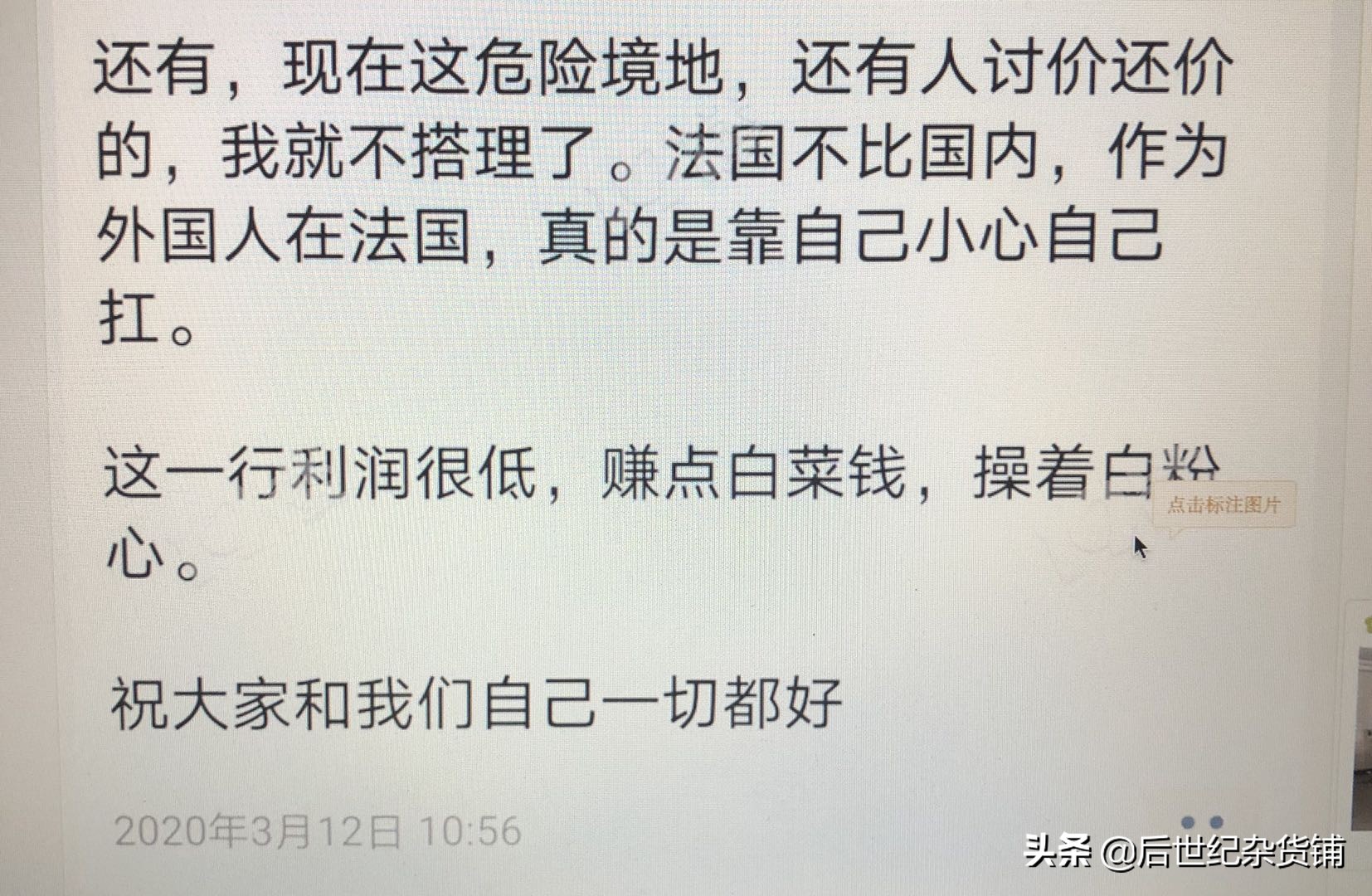 疫情能不能暴露代购的真假,疫情防控期间当心假流调真诈骗