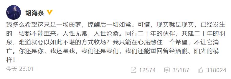 理性评价海泉和羽凡,羽凡和海泉最新视频