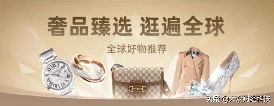 洋码头奢品汇限时抢购回收,洋码头奢品直营