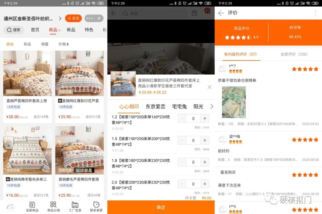 1688宝藏店推荐,1688宝藏店铺实拍图高清