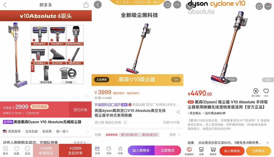 拼多多淘宝百亿补贴苹果哪个好,拼多多百亿补贴戴森吸尘器