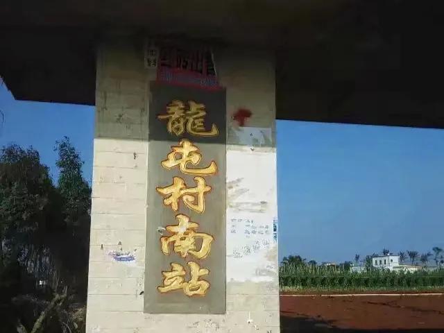 徐闻县历史最长久的村庄,湛江徐闻县历史