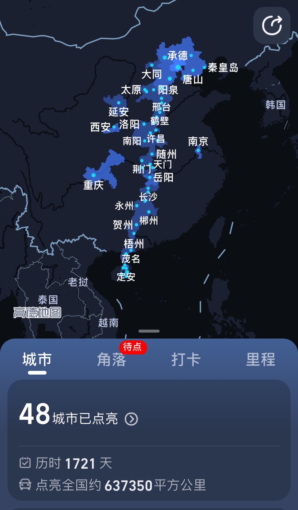 从北京自驾海南视频,从北京到海南攻略路线图