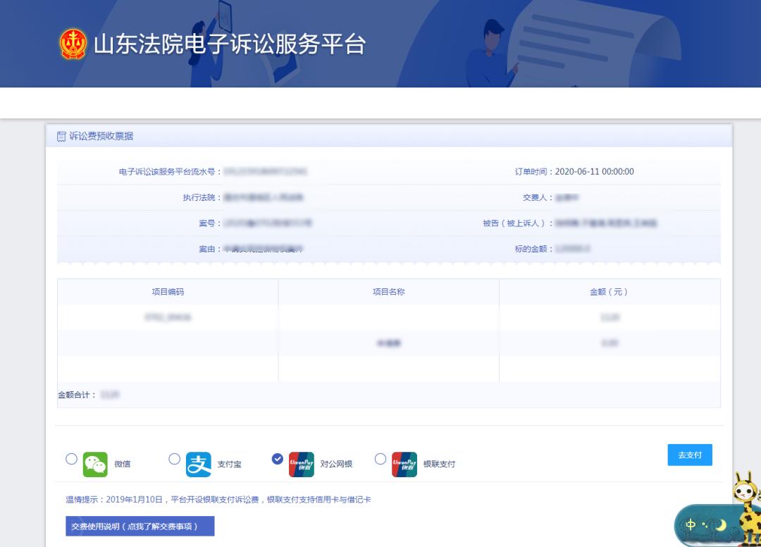 电子诉讼服务平台网上立案流程,网上诉讼服务平台流程