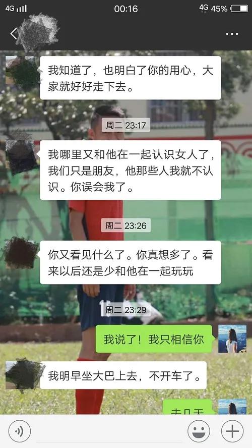发现男朋友跟小三打电话,发觉男人跟小三还有联系该怎么办