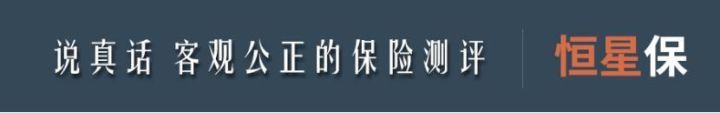 超级玛丽重疾险靠谱吗,和泰人寿超级玛丽9号防癌险