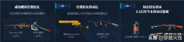 ak47破空冰刃免费永久,ak47免费领永久