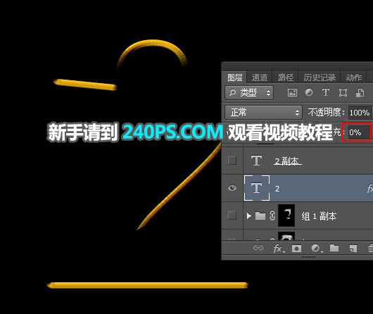 黄金字体设计教程ps,ps草书创意字体设计教程