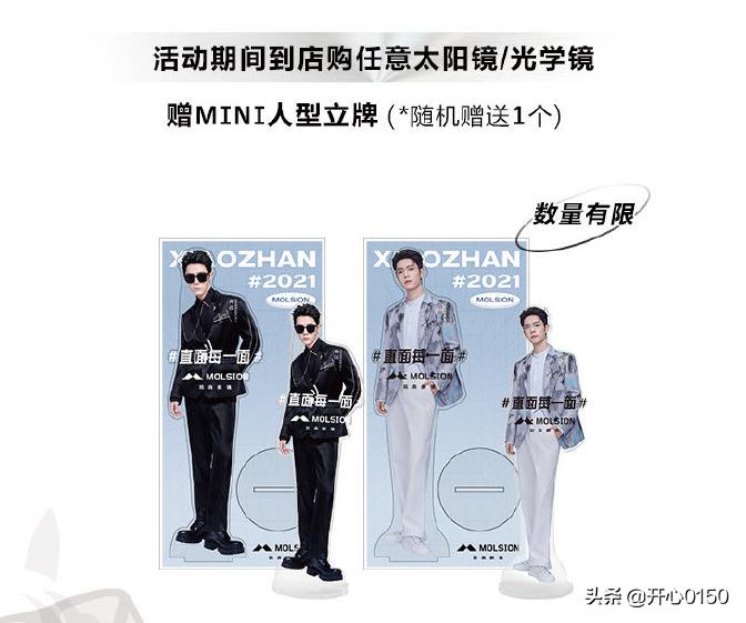 肖战陌森眼镜重庆,肖战最新陌森眼镜直播试戴