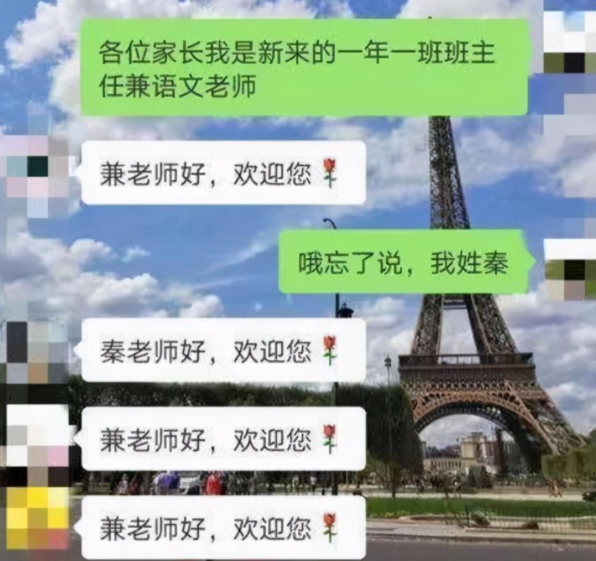 家长群“自我介绍”，“许多”同学的爸爸一枝独秀，蒋老师很幽默