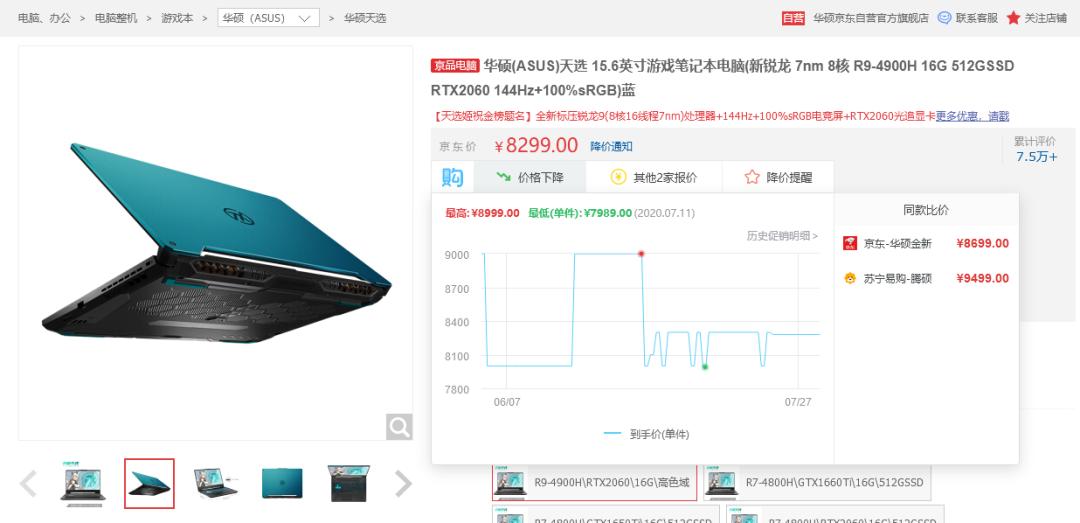 现在笔记本电脑推荐,笔记本电脑配置推荐性价比高
