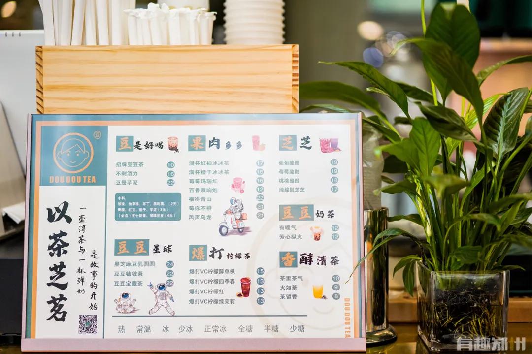 逛陈砦花卉,逛完街来杯温暖的奶茶