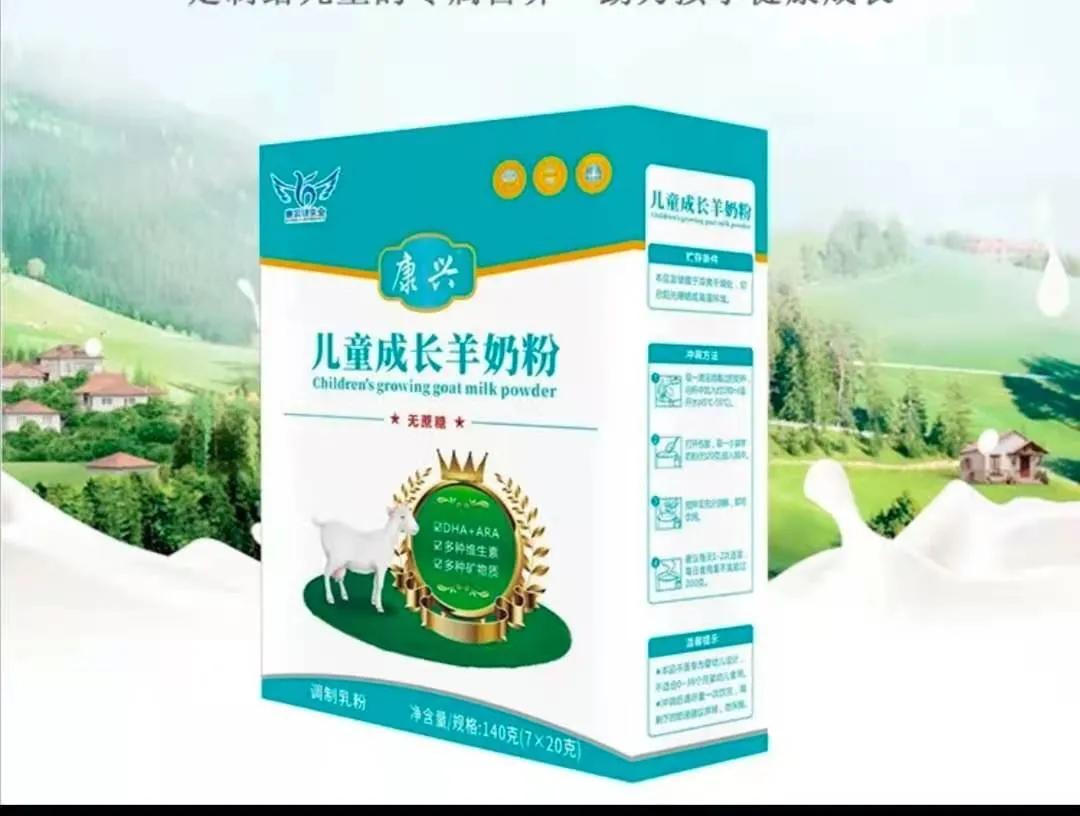 2021年羊奶粉排行榜前十,推荐几款适合中国宝宝的羊奶粉