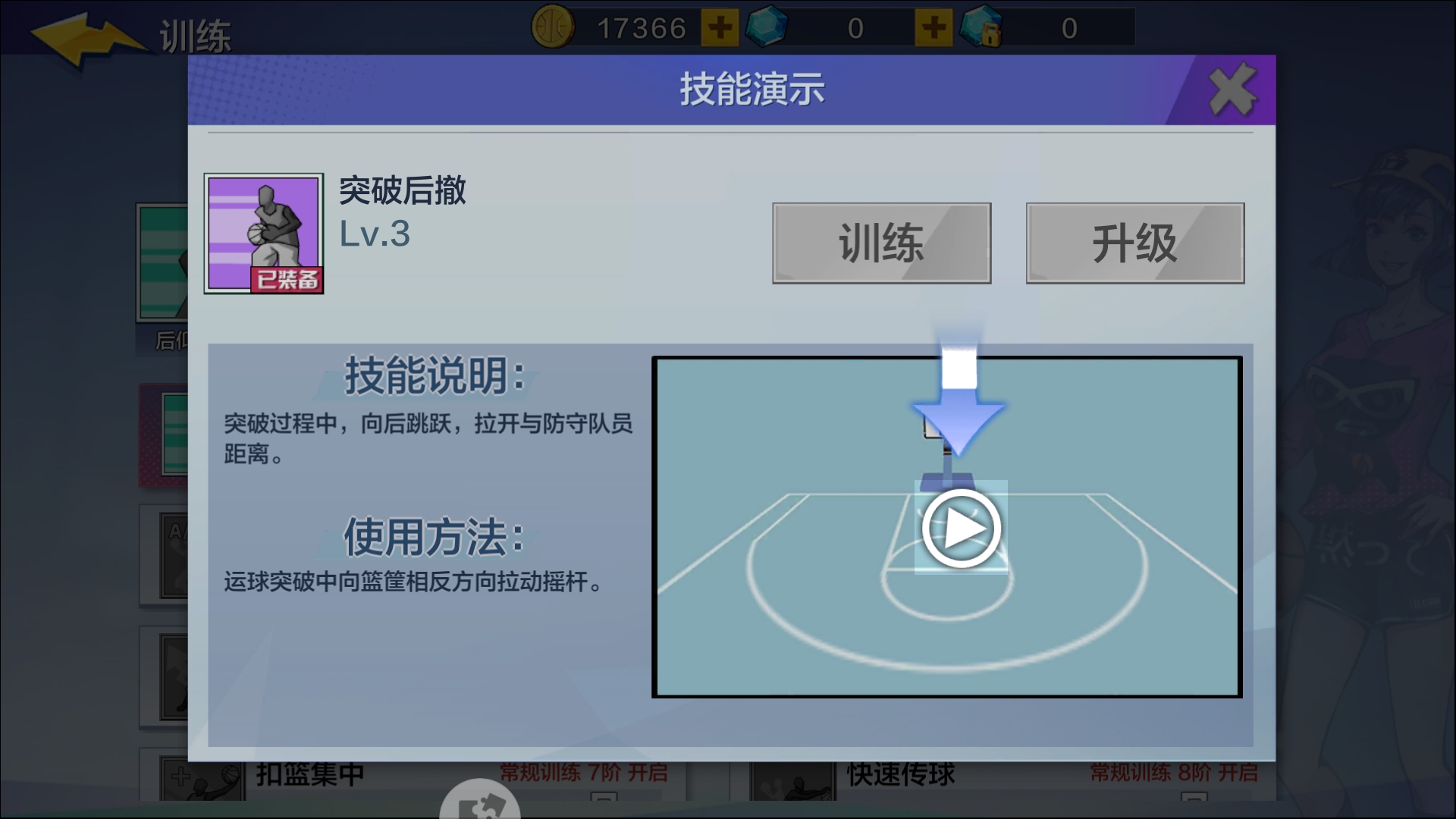 热血街篮最硬核的篮球游戏,热血街篮的游戏试玩