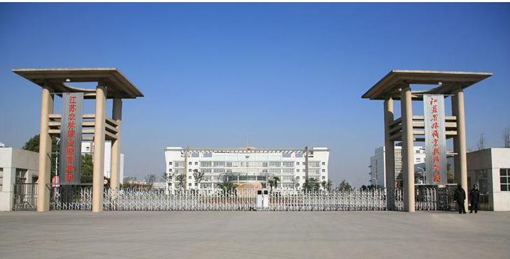 江苏省高职职业学校排名榜,江苏高职排名表