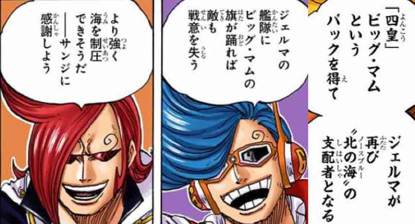 「抽丝剥茧」漫游的邪恶军团——科学战斗部队杰尔马66百科