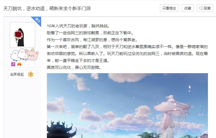 天刀删号事件后续策划回应,天刀亿万神豪删号