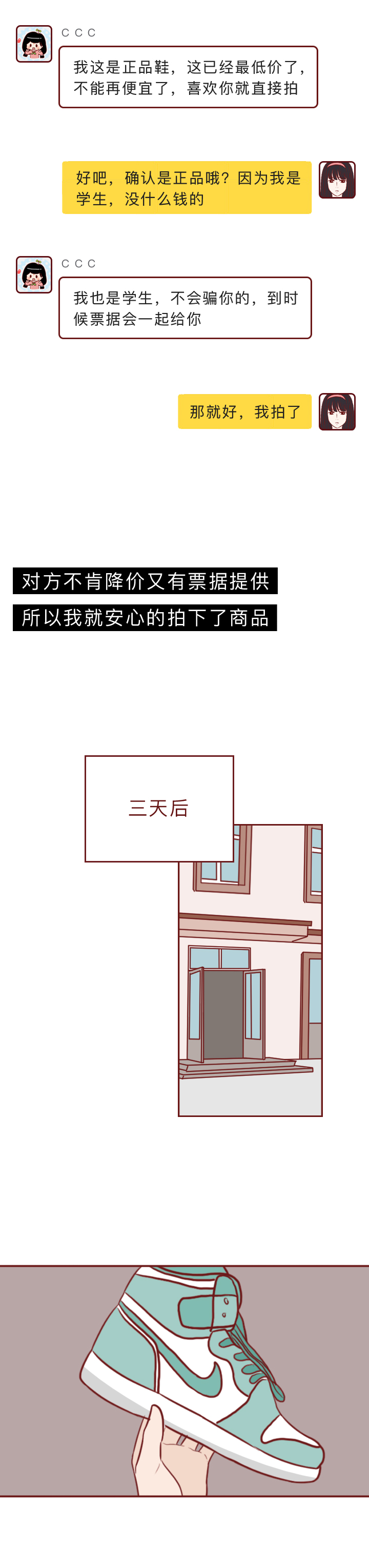 添加微信好友后，女生银行卡里的钱全没了，请小心这些新型*局骗**