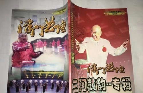 非遗传承人崔继昌,国家级非遗项目传承人崔继昌