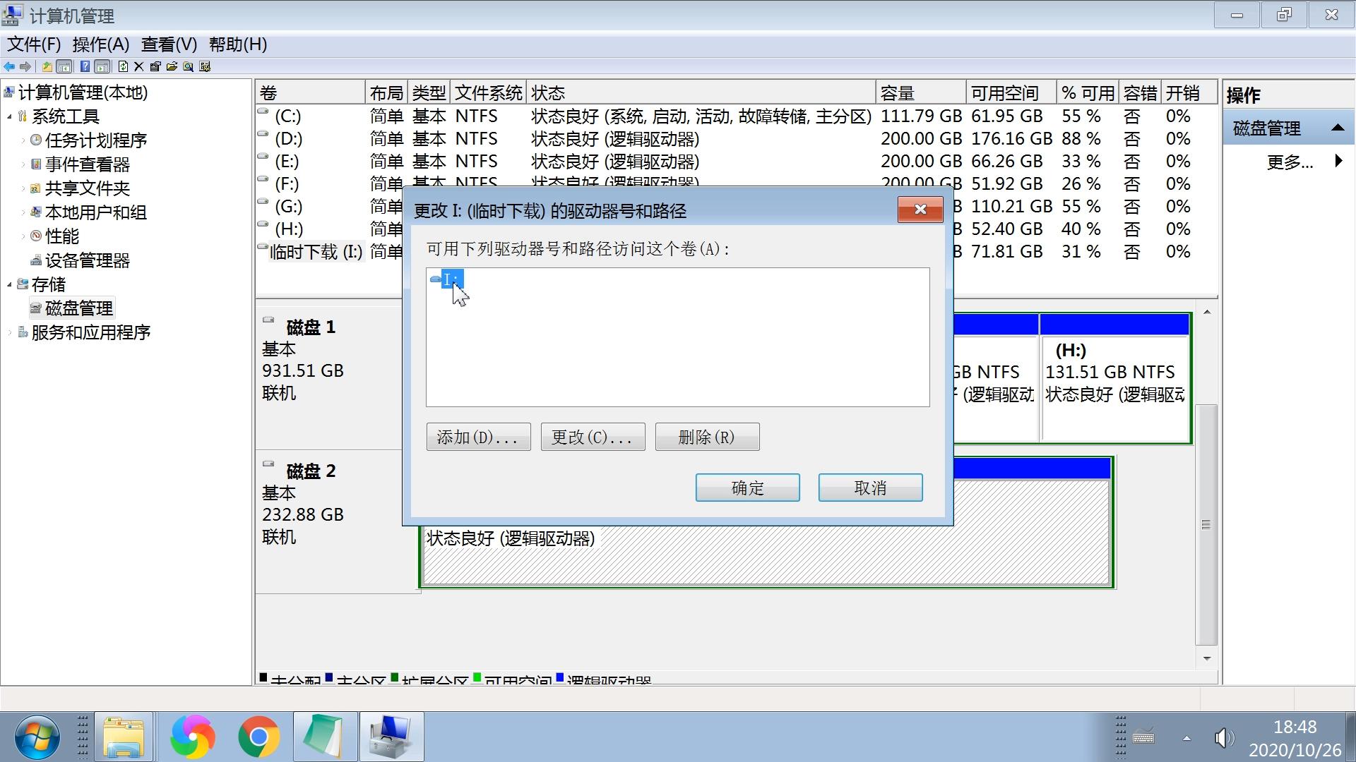 电脑磁盘管理页面怎么给硬盘分区,电脑硬盘格式化后如何分区系统盘