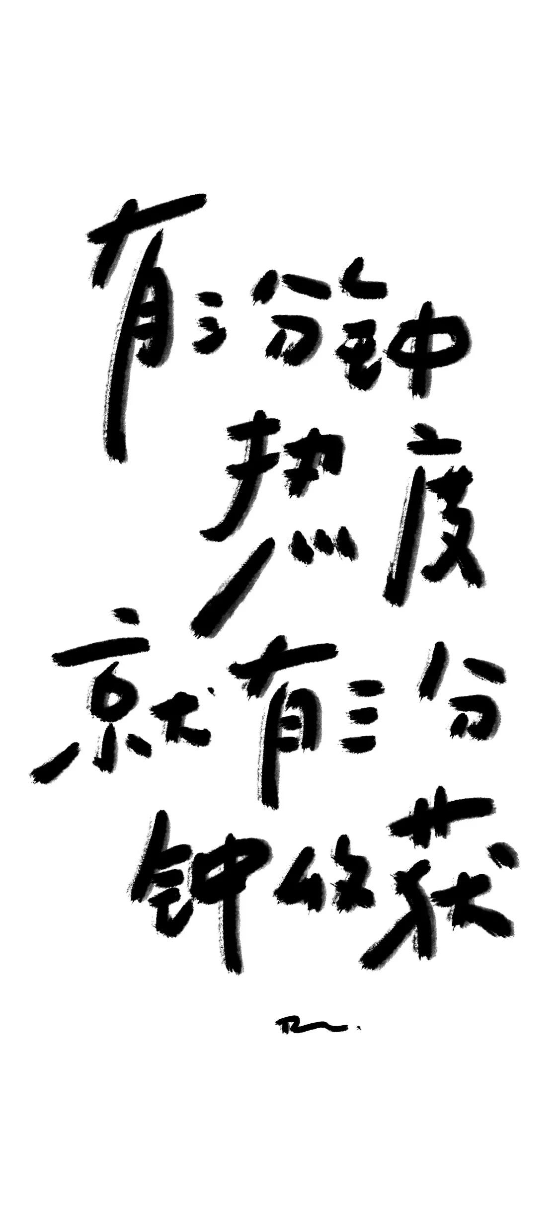 锁屏壁纸女生霸气冷酷文字,有文字的壁纸霸气十足