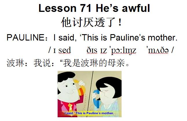 新概念英语第一册lesson42,新概念英语第一册lesson71讲解