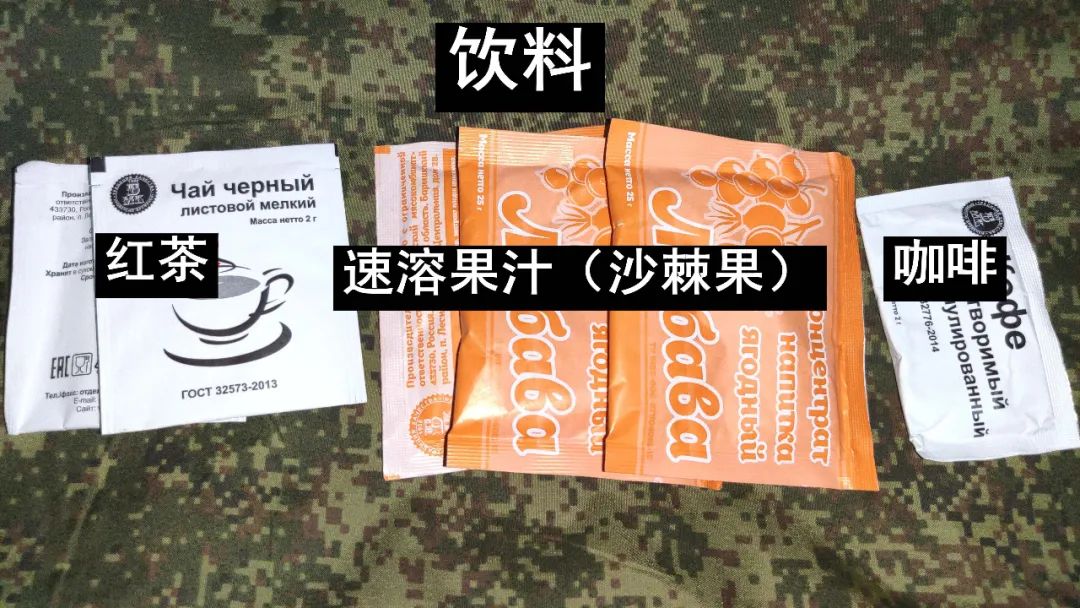 战斗民族吃什么?-俄军单兵24小时*战野**口粮3号餐测评丨评测
