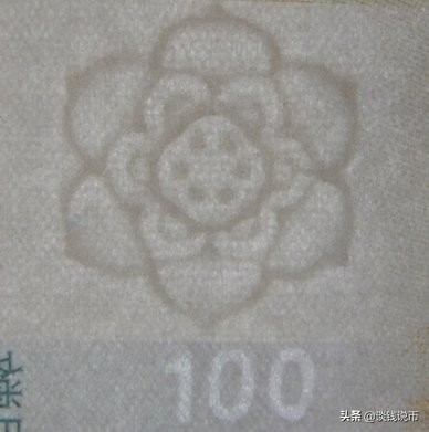 中国银行成立一百周年澳门纪念钞，映日荷花别样红