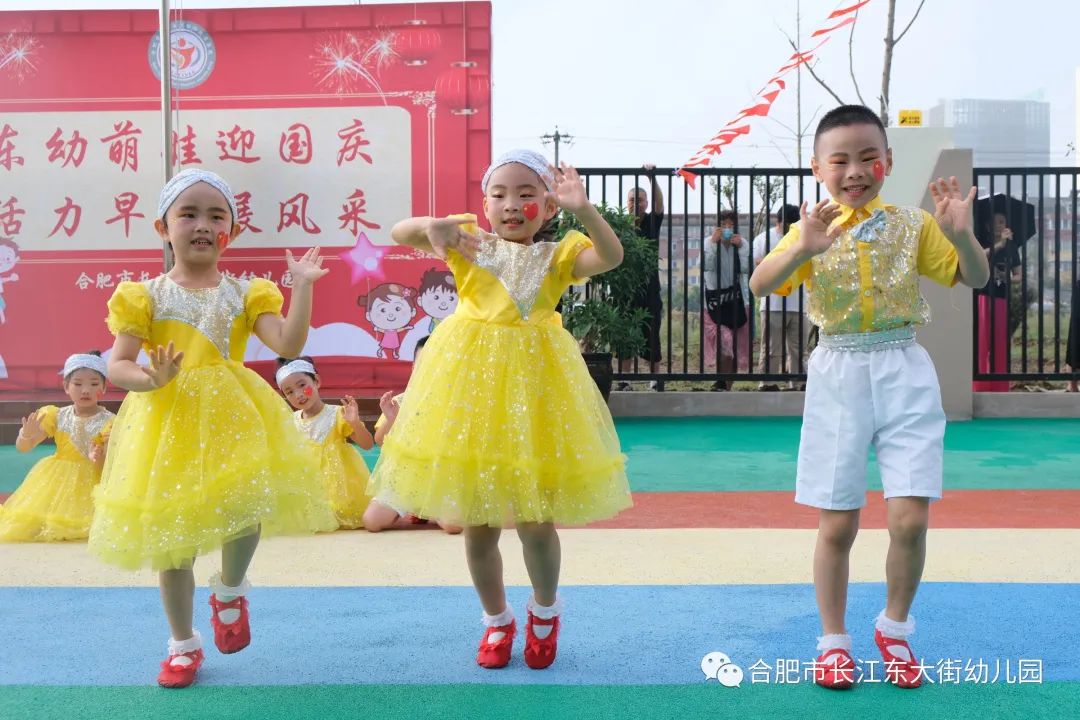 合肥市望江路幼儿园早操,幼儿园萌娃快闪活动迎国庆