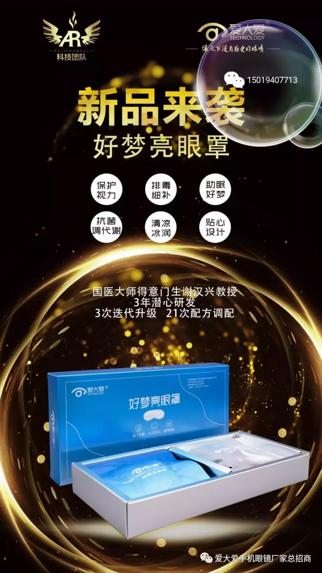 爱大爱眼镜一个多少钱,爱大爱眼镜代理价格表