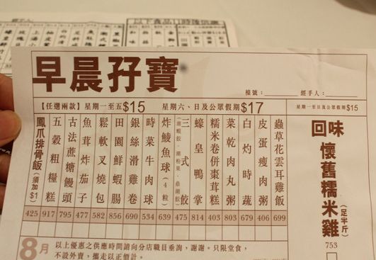 香港的这些菜牌，你都看懂了吗？