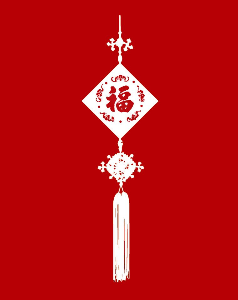 中国节日传统文化礼物,中国结喜庆用品大全