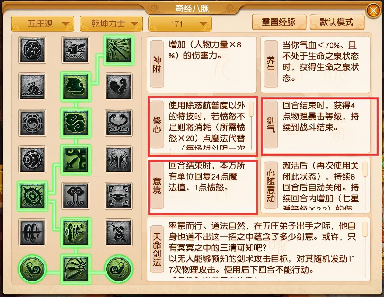 梦幻西游仙族四傻转门派,仙族四傻玩5开