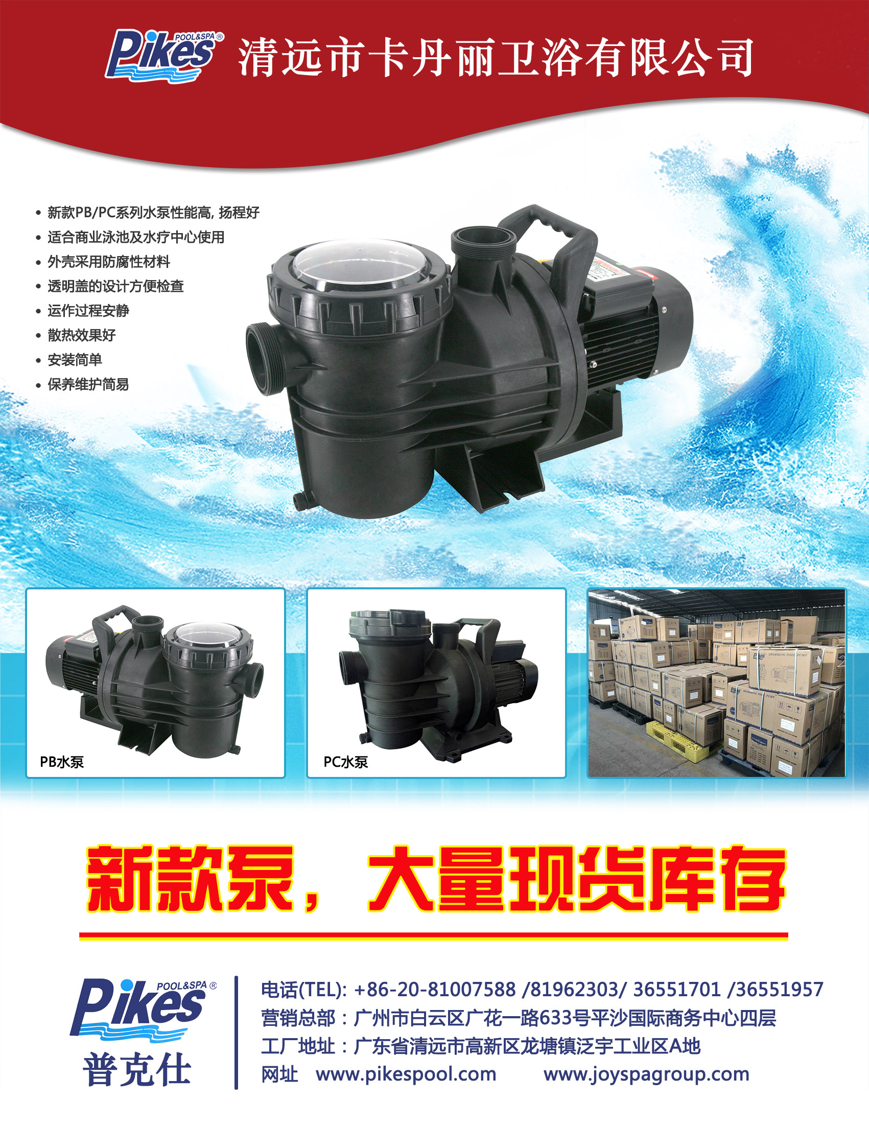 卡丹丽泳池水疗,卡丹丽泳池使用方法